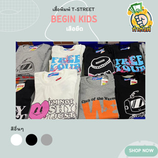 แบนด์ BeginKids เสื้อพิมพ์ T-STREET มีลายการ์ตูน By กำตังค์