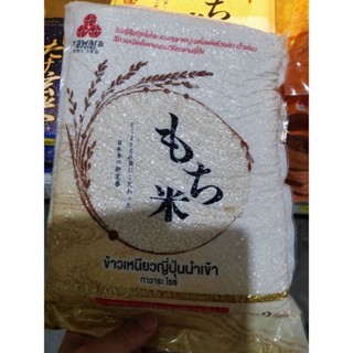 ecook​ ญี่ปุ่น​ ข้าวเหนียวญี่ปุ่น​ ข้าวญี่ปั่นโมจิบาร์เล่ย์​ m​ tawara​ japanese​ rice 2kg