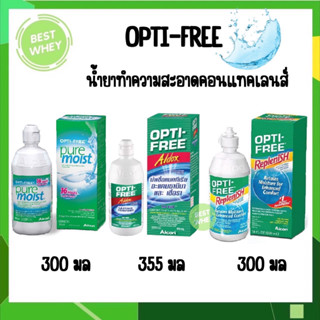 OPTI-FREE Replenish/ Pure Moist/ Aldox น้ำยาล้างคอนแทคเลนส์ น้ำยาทำความสะอาดคอนแทคเลนส์