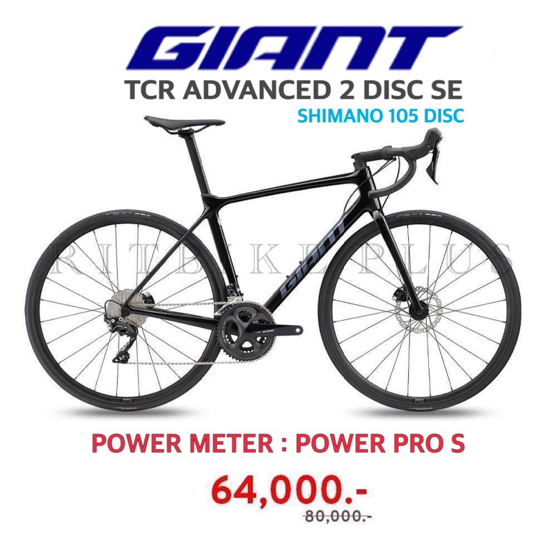 *ผ่อนได้*จักรยานเสือหมอบ Giant TCR Adv2 SE Disc เฟรมคาร์บอน มาพร้อมขาวัตต์  Power Pro S (Single Power)