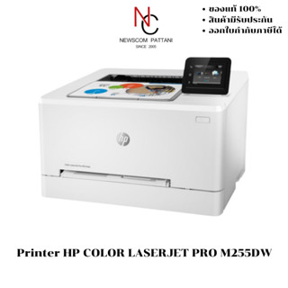 PRINTER HP COLOR LASERJET PRO M255DW (เครื่องพิมพ์)