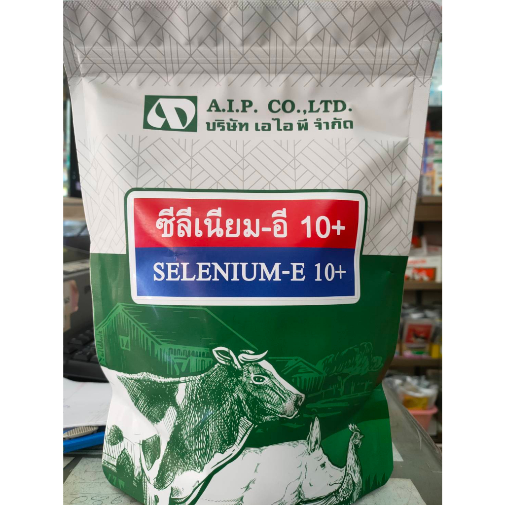 ซีลีเนียม อี 10+ บำรุงระบบสืบพันธุ์สำหรับวัว แพะ แกะ สุกร (Selenium E10+) แบบ 1kg แพ็คเกจใหม่
