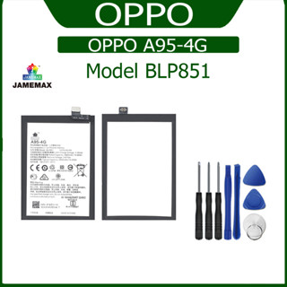 JAMEMAX แบตเตอรี่ OPPO A95-4G Battery Model BLP851 ฟรีชุดไขควง hot!!!