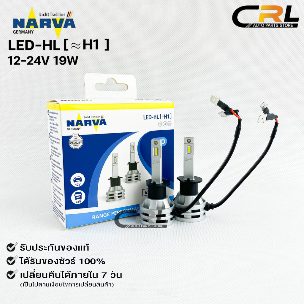 หลอดไฟรถยนต์ฟิลลิป PHILIPS NARVA LED H1 12-24V 19W รหัส LED-HL H1