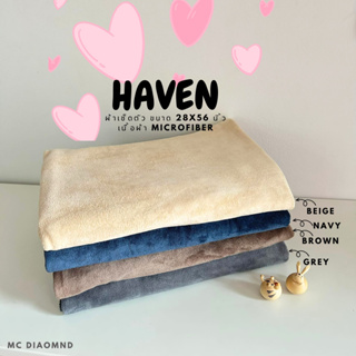 🍀HAVEN Towel Microfiber🍀ผ้าเช็ดตัว ผ้าขนหนู ไมโครไฟเบอร์ ขนาด 28*56 นิ้ว HAVEN แท้💯MC Diamond