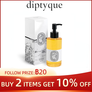 Diptyque Softening Bath Oil Body Wash Lasting Moisturizing Softening 200ml LOMBRE PHILOSYKOS DO SON