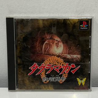 แผ่นแท้ [PS1] Takuramakan: Tonkoudenki (Japan) (SLPS-00593) Karma