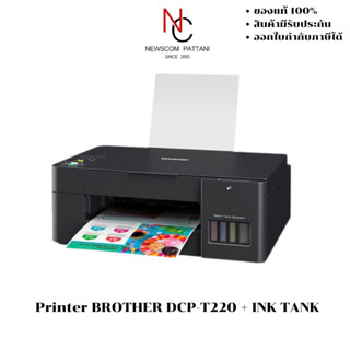 Printer BROTHER DCP-T220  + Ink Tank (เครื่องพิมพ์)