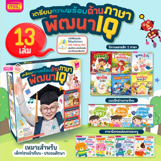 MISBOOK ชุดหนังสือและสื่อการเรียนรู้รวม 30 รายการ ครอบคลุมทุกทักษะ พร้อมปากกาพูดได้รุ่นหมาน้อย