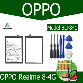 JAMEMAX แบตเตอรี่ OPPO Realme 8-4G Battery Model BLP841 ฟรีชุดไขควง hot!!!