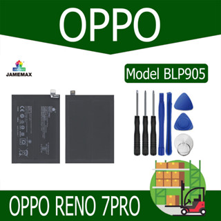 JAMEMAX แบตเตอรี่ OPPO RENO 7PRO Battery Model BLP905 ฟรีชุดไขควง hot!!