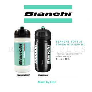 กระติกน้ำ Bianchi(เบี่ยงคี่) BOTTLE CORSA BIO 550ml. TEAM BLACK (ของแท้บริษัท)