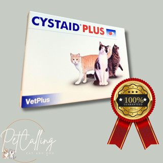 Cystaid plus ❤️💜 30 เม็ด อาหารเสริมโปรตีนสำหรับแมวอายุ 6 เดือนขึ้นไป