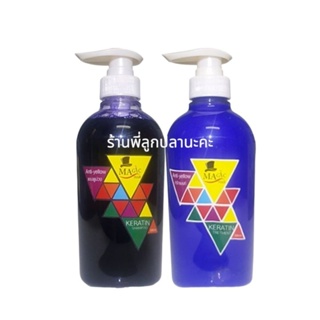 แชมพูม่วง+ครีมนวดม่วง ขนาด 500 ML.รักษาผมสีหม่นเทา,ใช้สระและนวด