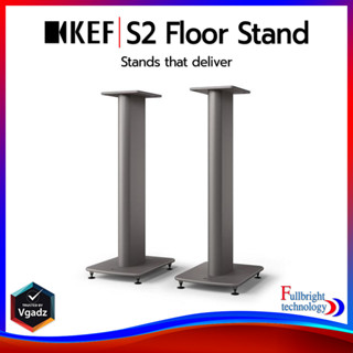 KEF S2 (PAIR) Floor Stand ขาตั้งสำหรับ LS50 ของแท้จากศูนย์ไทย (ราคาต่อคู่)