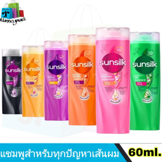 Sunsilk แชมพู ซันซิล แอคทีฟ-อินฟิวส์ชั่น 60 มล.