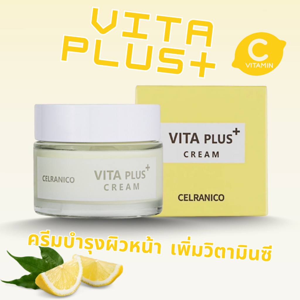 Celranico Vita Plus Cream ครีมบำรุงผิวเพิ่มความชุ่มชื้นนำเข้าจากเกาหลี