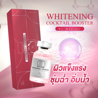 Maxime Whitening Cocktail Booster ของแท้ อย.ไทย (กล่อง.) ฉ่ำวาว ลดจุดด่างดำ รอยสิว