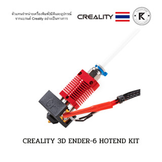 CREALITY 3D ENDER-6 HOTEND KIT