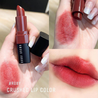 Beauty-Siam แท้ทั้งร้าน !! แบ่งขายลิปสติก BOBBI BROWN  LIP สี RUBY ขนาด 0.25 G. แบ่งขายใส่กระปุก แถมแปรงทาลิปฟรี