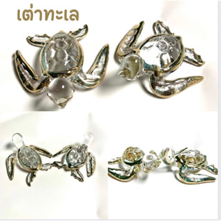 เต่าท้องทะเลแก้วเป่า