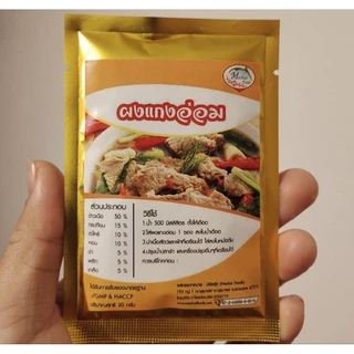 ผงแกงอ่อมอีสาน สินค้าโอทอป