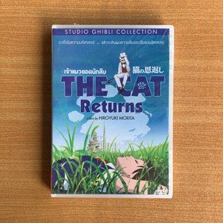 DVD : The Cat Returns (2002) เจ้าแมวยอดนักสืบ [มือ 1] Studio Ghibli / Cartoon จิบลิ ดีวีดี หนัง แผ่นแท้ ตรงปก