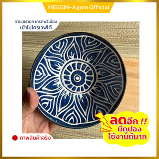 ถ้วยเซรามิค ใส่อาหาร ceramic bowl ใส่แกง งานสวยๆ ชามราคาถูก ยกโหล  ขนาด 6 นิ้ว