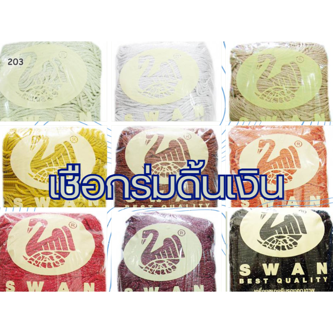 พร้อมส่ง🚛🚛🚛 เชือกร่มดิ้นเงิน  (10071)