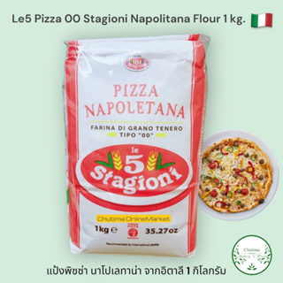 (Exp31/5/24) Le 5 Stagioni Napolitana Pizza 00 Flour 1 Kg. Pizza flour แป้งพิซซ่า นาโปเลทาน่า 1 กิโล จากอิตาลีแท้