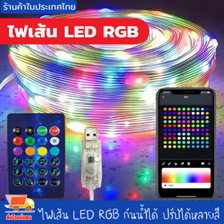 ไฟแต่งห้อง LED ไฟเปลี่ยนสี ไฟเส้น led RGB กันน้ำได้ ปรับได้หลายสี หลายโหมด เชื่อมต่อแบบ USB APP DIY กระพริบตามเสียง