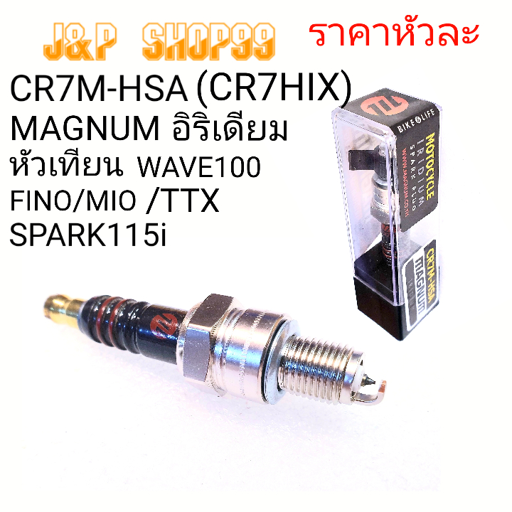 CR7M-H,หัวเทียนwave100,หัวเทียนfino,หัวเทียนmio,cr7m-hsa,หัวเทียนอิริเดียม,หัวเทียนTTX,หัวเทียนSPARK