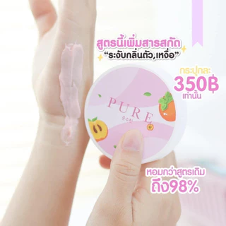 PURE ครีมทาบำรุงรักแร้ 50 g./PURE ORGANIC DEODORANT BRIGHTENING (50g.)/ออยเพียว Pure Oil (100 ml.)
