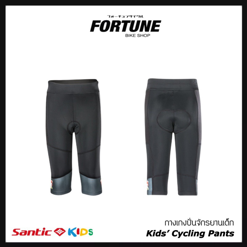 SANTIC กางเกงจักรยานเด็ก รุ่น 5113 ขา 5 ส่วน