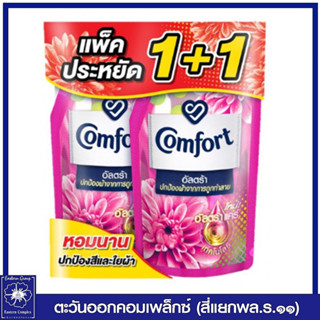 *(แพ็คคู่) คอมฟอร์ท อัลตร้า แคร์ ฟลอรัล เฟรช น้ำยาปรับผ้านุ่ม (สีชมพู) 480 มล. 0875