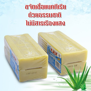 H.UKKY  สบู่ซักผ้าน้ำมันมะพร้าวโฮมเมดของแท้ ผลิตภัณฑ์จากธรรมชาติ ไม่มีสารเร่งฟอง สินค้าพร้อมส่ง