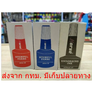 Stamp Pad Refill Ink Horse หมึกเติมแท่นประทับตรา หมึกตลับชาด 28 cc. ตราม้า สีน้ำเงิน แดง ดำ