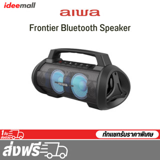 AIWA Frontier Bluetooth Speaker ลำโพงบลูทูธพกพา กันน้ำระดับ IPX6