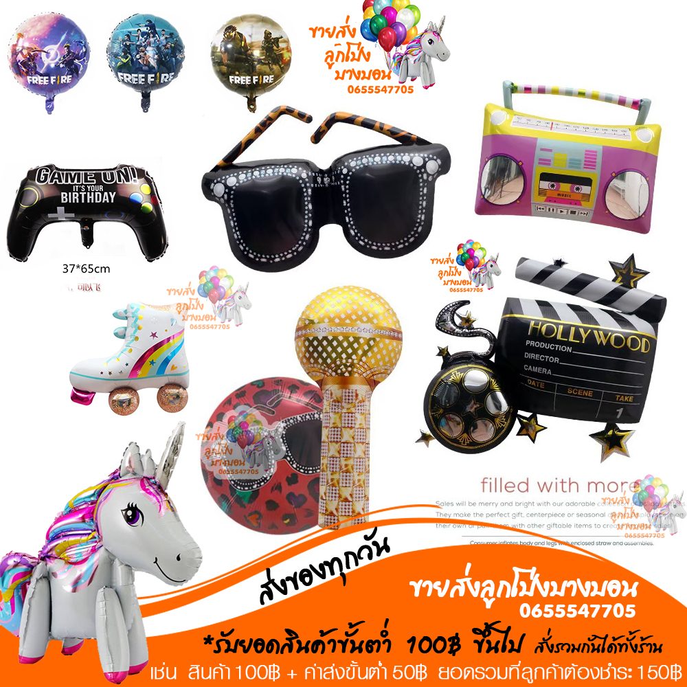 ลูกโป่งวันเกิด สไตล์วัยรุ่น เทป แว่น โรโร่เบส ไมโคโฟน อ่านรายละเอียดสินค้าก่อนสั่งซื้อนะคะ