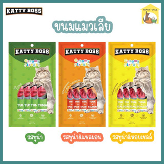 (15*5ชิ้น) Katty Boss แคทตี้ บอส ขนมแมวเลีย ทานง่าย บำรุงผิวหนัง ลดก้อนขน