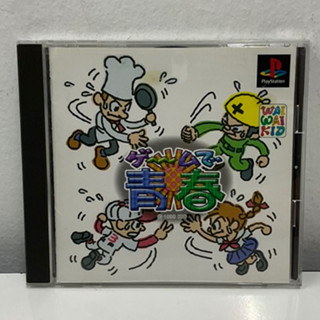 แผ่นแท้ [PS1] Game de Seishun (Japan) (SLPS-01306 | 86297)