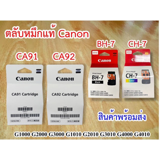 หัวพิมพ์ CANON G1000 G2000 ,G1010,G2010,G3000,G3010,G4010,G4000-Seriesตลับดำ Bh-7 /CA91 และ ตลับสีCh -7/ CA92อย่างละ 1ตล