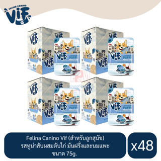 Felina Canino Vif  (สำหรับลูกสุนัข) รสทูน่าสับผสมตับไก่ มันฝรั่งและนมแพะ ขนาด 75g.(x4 โหล/48 ซอง)