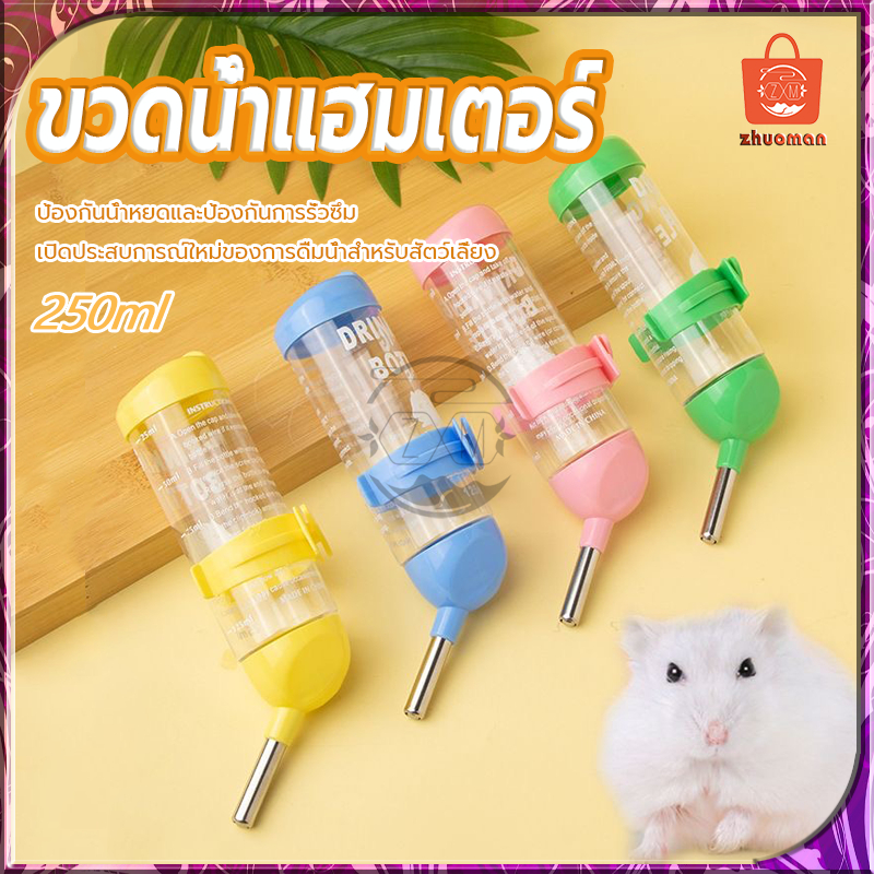ที่ให้น้ำอัตโนมัติ แบบติดกรง กระบอกให้น้ำติดกรง Water Dispenser ที่ให้น้ำกระต่าย หมา แมว นก
