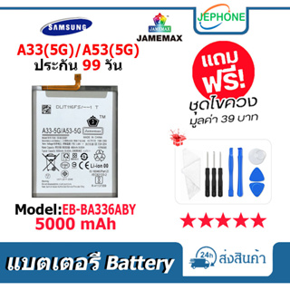 แบตเตอรี่ Battery SAMSUNG A33(5G)/A53(5G) model EB-BA336ABY คุณภาพสูง แบต ซัมซุง (5000mAh) free เครื่องมือ