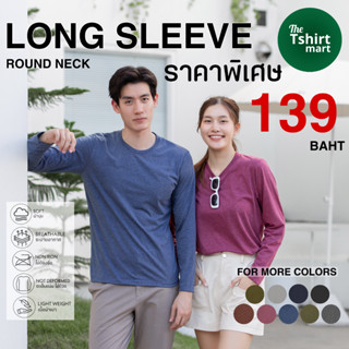 เสื้อยืดแขนยาว คอกลม ผ้าคอตตอน ผสมโพลีเอสเตอร์ นิ่ม สบาย ไม่ย้วย LR TC