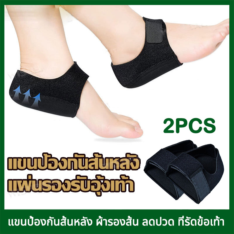 ADAMI ปลอกป้องกันส้นเท้าลดแรงกระแทก Magic Velcro Heel Cover ซิลิโคนกันลื่นไถล สําหรับรองช้ํา ปวดส้นเท้า จากยืนนาน เดินนาน ถนอมส้นเท้า 1 คู่ พร้อมส่งจาก กทม