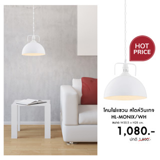 Lighttrio โคมไฟแขวนเพดาน Hanging lamp สไตล์ LOFT ไฟเพดาน รุ่น HL-MONIX/WH (แถมหลอด)