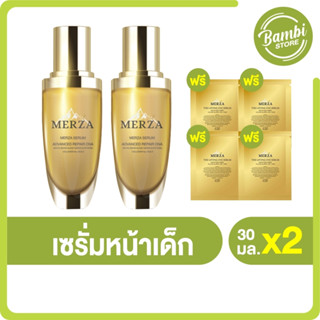 (พร้อมส่ง) MERZA Serum Advance Repair DNA เซรั่มหน้าเด็ก ช่วยซะลอความแก่ และริ้วรอยของผิวหนัง