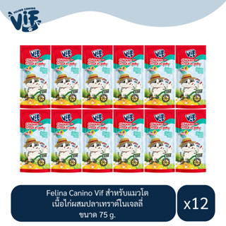 Felina Canino Vif Adult สำหรับแมว รสเนื้อไก่ผสมปลาเทราต์ในเจลลี่ ขนาด 75g.(x12 ซอง)